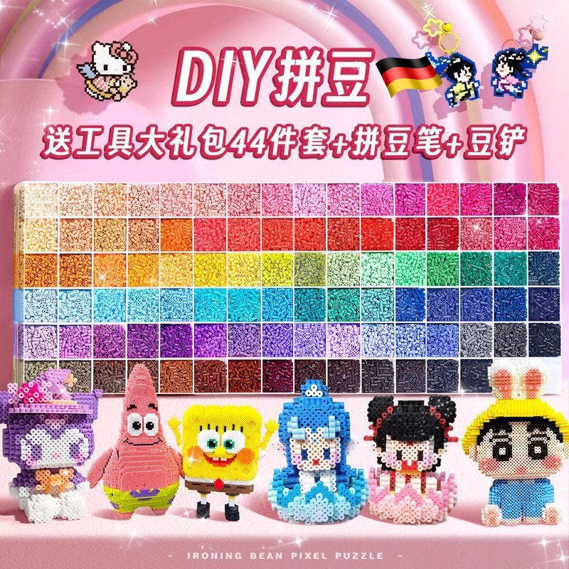 全套拼豆豆手工DIY立体融合拼豆工具500颗熨斗无毒补充材料包套装,淘宝优惠券,粉丝福利购,淘宝优惠卷