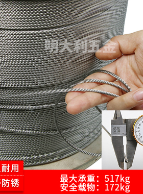 3mm7*19股软钢丝绳 304不锈钢软钢丝绳 细钢丝晾衣绳深圳工厂直销