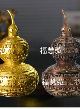 纯铜葫芦摆件家居办公室开业礼v品新居工艺礼品摆饰八宝愣严准提