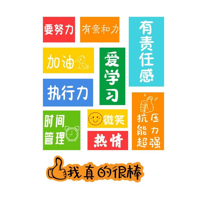 办公室墙面装饰公司企业文化室励志标语氛围布置进我真的很棒贴纸,淘宝优惠券,粉丝福利购,淘宝优惠卷