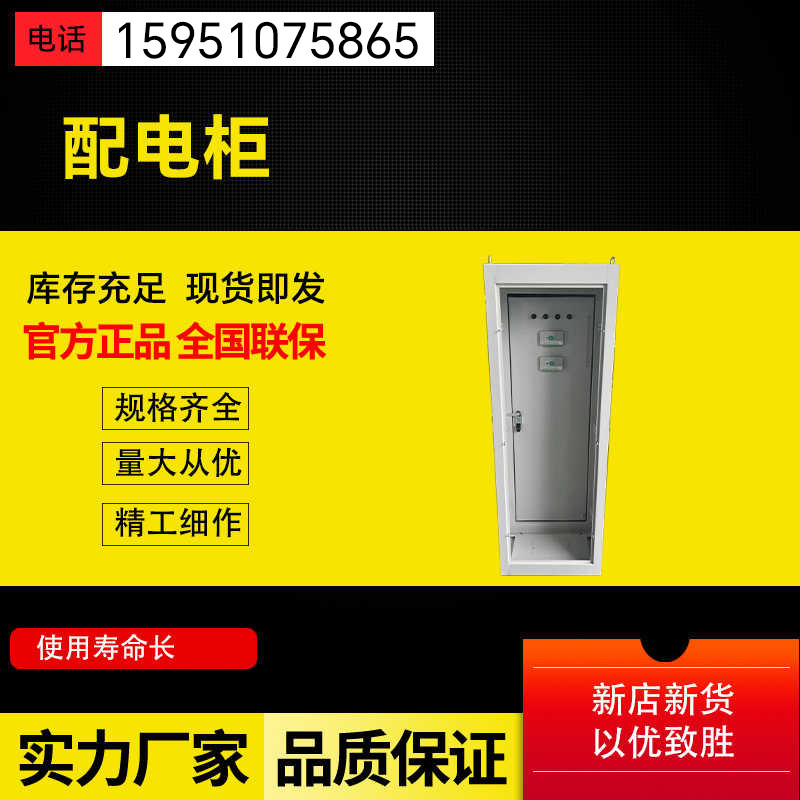 低压配电柜光伏并网柜配电箱计量柜成套动力工程用开关变频控制柜,淘宝优惠券,粉丝福利购,淘宝优惠卷