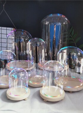玻璃罩子透明展示罩干 干燥花盒防尘圆球形发光摆件工艺品文玩粘