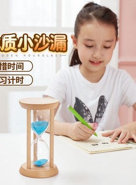 时间防摔一套5/10/30分钟3半小时计时沙漏计时器儿童