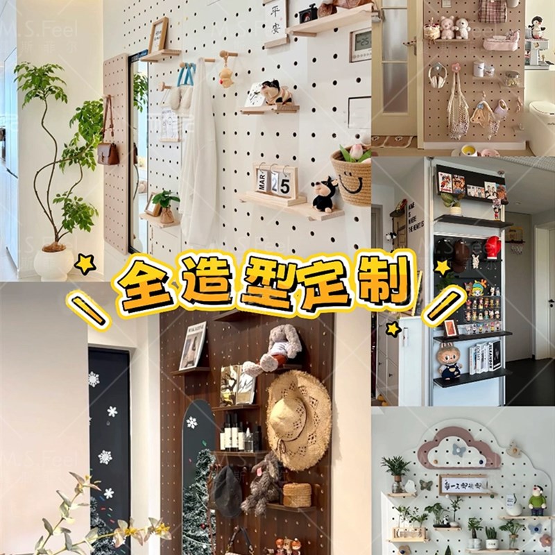 Solid wood hole board storage rack custom-shaped wall entry entrance wall hanging board accessories decorative hanging clothes display rack