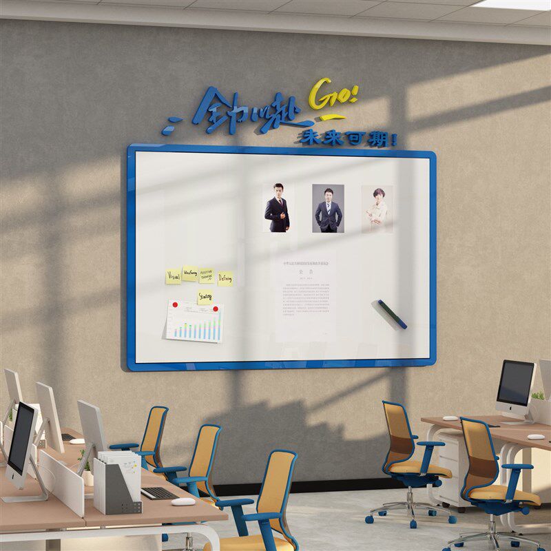 公告栏办公室墙面装饰公司企业文化墙贴业绩销售展示白板写字涂鸦,淘宝优惠券,粉丝福利购,淘宝优惠卷