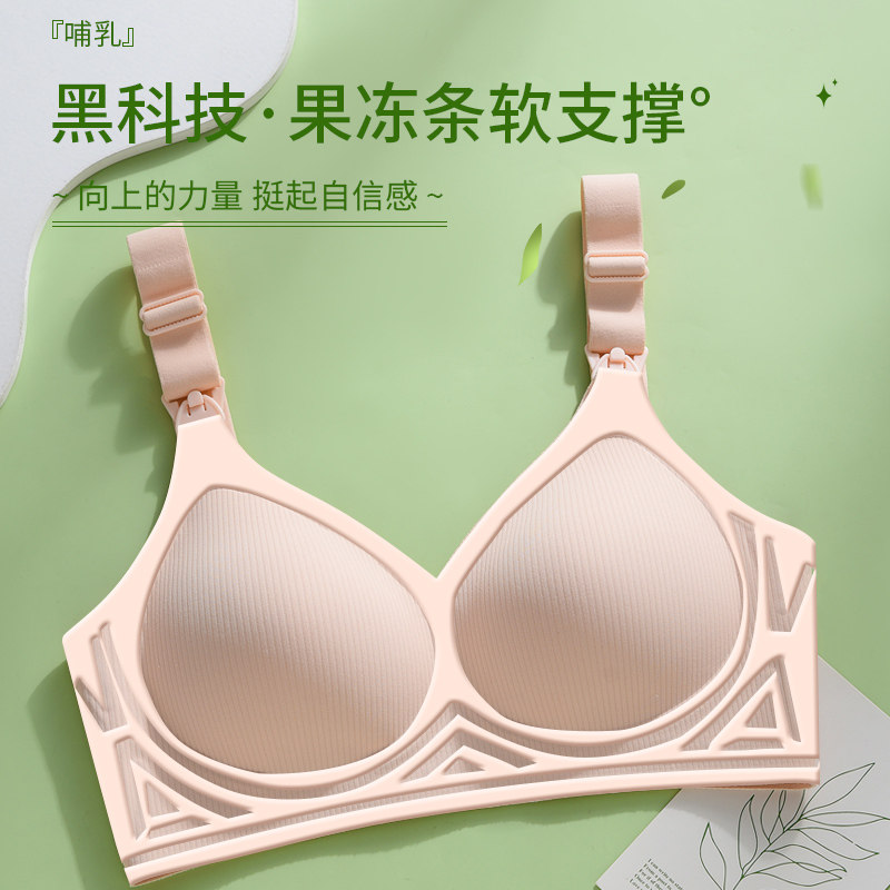 哺乳内衣女防下垂聚拢产后喂奶无痕大码薄款孕妇怀孕期专用文胸罩,淘宝优惠券,粉丝福利购,淘宝优惠卷