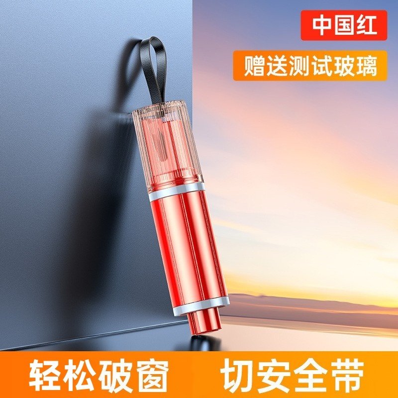 汽车安全锤神器安全锤破汽车破窗器逃生多功能救生安全车载安全锤,淘宝优惠券,粉丝福利购,淘宝优惠卷