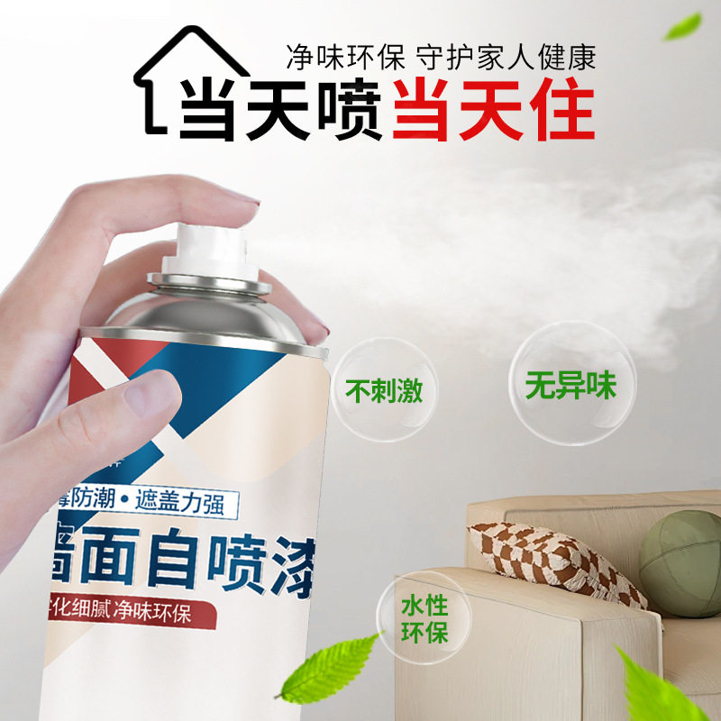 墙面自喷漆白色乳胶漆修补室内墙壁修复大面积家用无甲醛去污补墙,淘宝优惠券,粉丝福利购,淘宝优惠卷