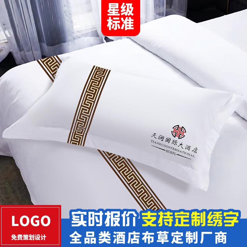 酒店布草宾馆民宿纯棉白色客房用的全棉60支贡缎四件套床上用品 - 图0