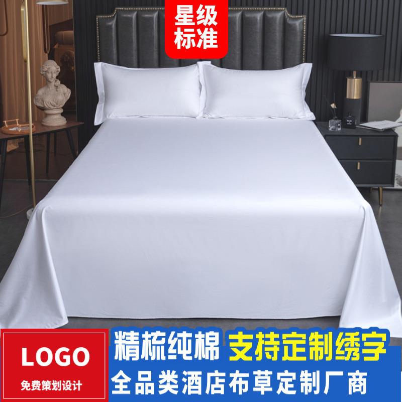 酒店布草宾馆民宿纯棉白色客房用的全棉60支贡缎四件套床上用品 - 图1