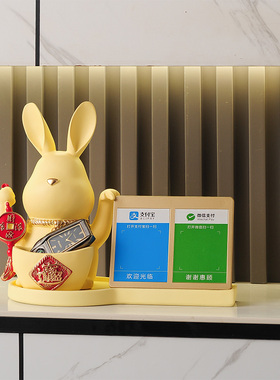 招财兔创意业礼品送新店铺张收银台装饰品二维码收款摆设