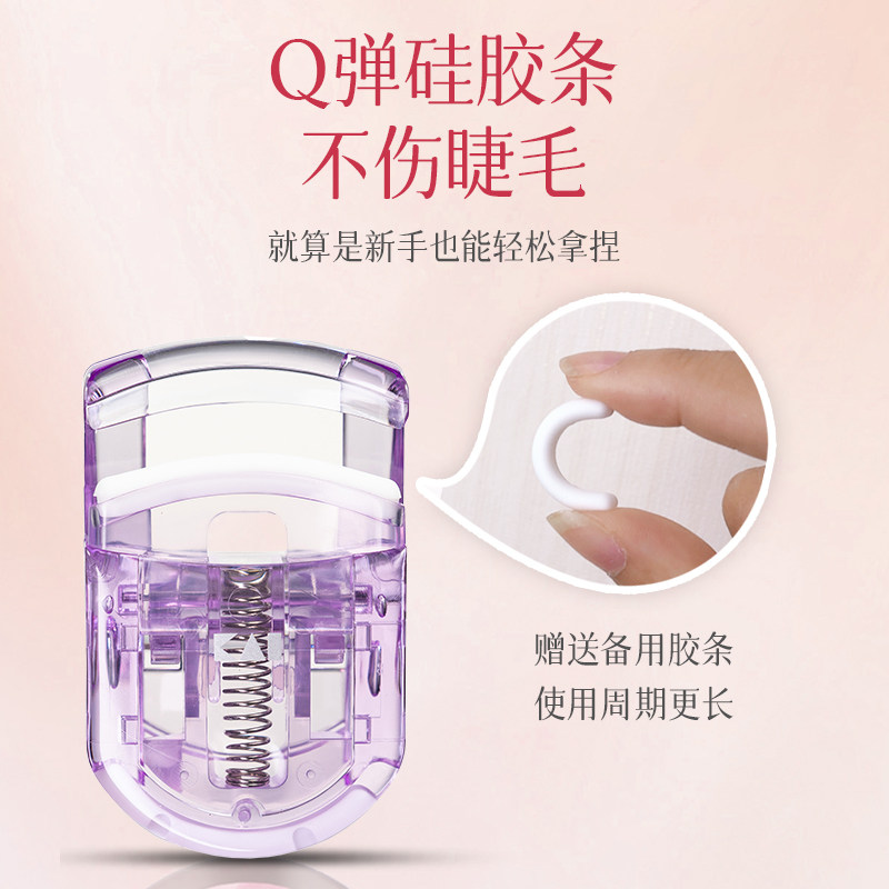 kai/贝印迷你眼睫毛夹子薰衣草紫便携式睫毛卷翘器便携式新手女,淘宝优惠券,粉丝福利购,淘宝优惠卷