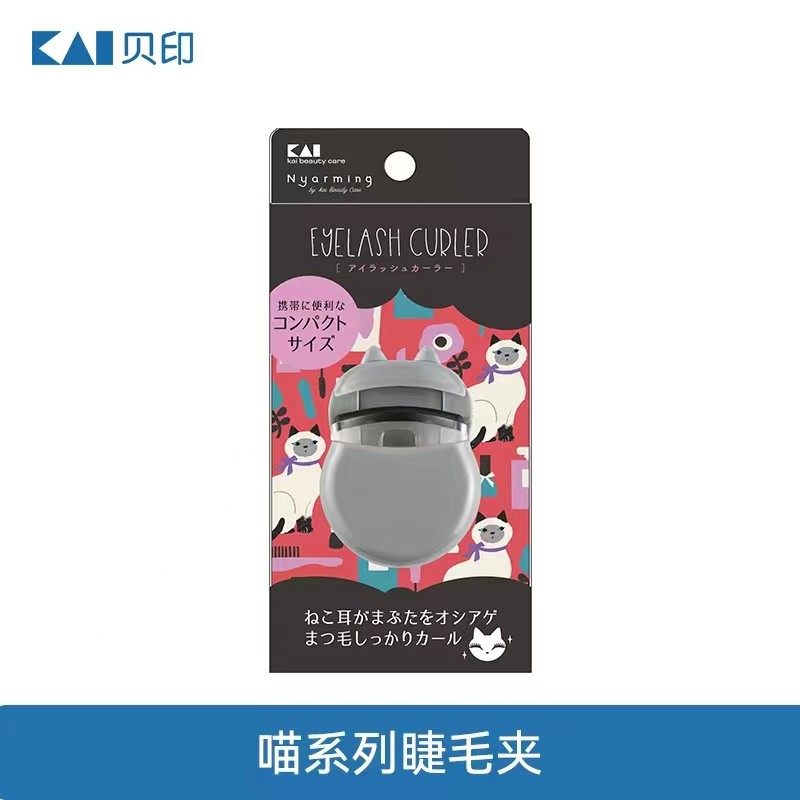 kai/贝印喵系列睫毛夹便携式持久自然卷翘夹出太阳花小型局部新手,淘宝优惠券,粉丝福利购,淘宝优惠卷