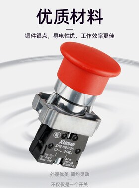 按钮开关ZB2 XB2-BC42C/BC31蘑菇头紧急停止电源启动按钮自复位