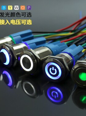 金属按钮开关自复位19MM防水小型圆形启动改装汽车主机箱电源包邮
