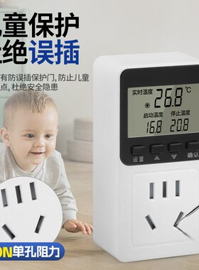 温控器插座开关暖气锅炉温度控制器数显智能控温器鱼缸爬宠温控器