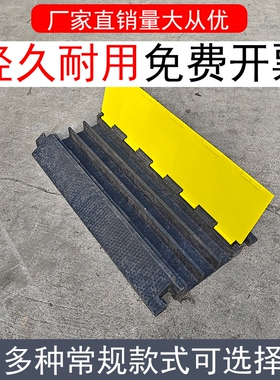 可移动拱形线槽盒电线板减速带橡胶限速带新品橡胶单线槽 过线桥