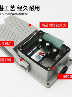 带防护厚铝壳冲床液压挤压纺织机脚踏开关LTH1/6 MDB-L21脚踩开关