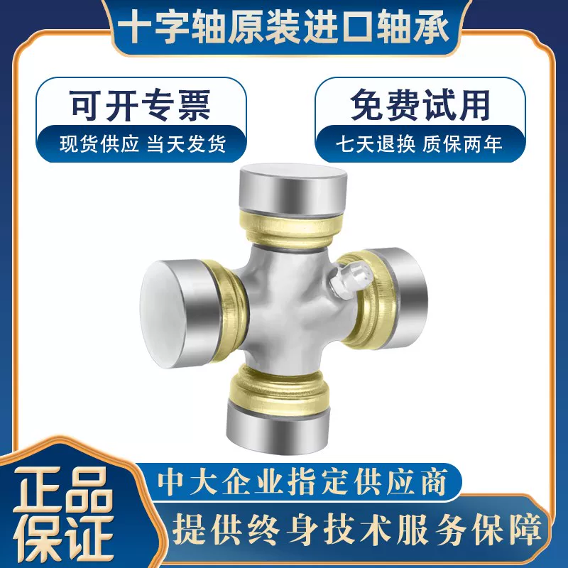 Импортировано из Германии карданный вал крестовина шарнир Hualing 1160K2 Hualing 130 Hualing 14