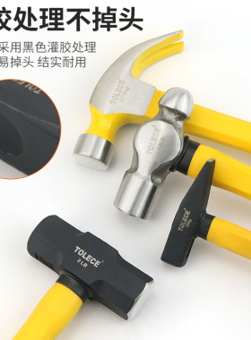 八角锤纤维不断手柄钢石工铁圆头羊角榔头木工小铁锤锤子工具锤头