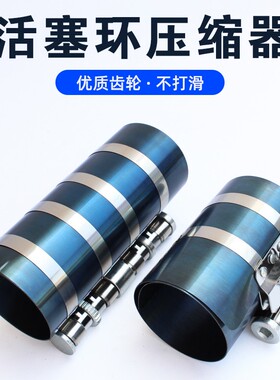 活塞环安装工具装汽车发动机柴油机压缩器自动活塞拆装钳汽修工具