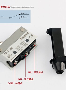 XUNHE迅赫行程限位微动开关TZ CZ AZ-7100短塞柱按钮型封装卧式