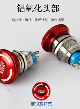 16 19 22mm金属急停开关蘑菇钮紧急按钮开关小型电源紧急断电停止