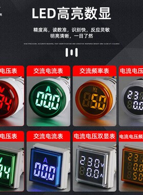 数显交流电压表指示灯直流指示信号灯电流表频率表AD16-22DSHZ