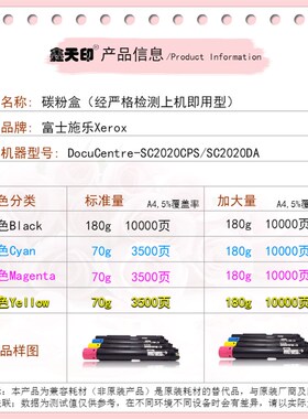 适用施乐2022粉盒SC2020碳粉DocuCentre C2020cps DA墨粉2022墨盒