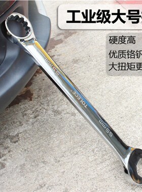 两用扳手 36拓力士工业级梅花开口呆扳手418固定规格套装五金工具