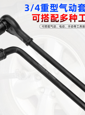 3/4寸中风炮六角套筒重型加厚套筒气动扳手气动扳手头21/34/36/38