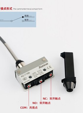 XUNHE迅赫行程限位微动开关CZ TZ AZ-7166弹簧软杆型封装万向杆