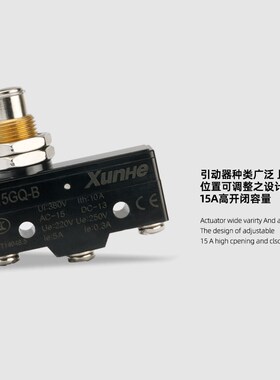 XUNHE迅赫微动开关Z-15GQ-B银点行程开关限位开关自复位直柱按钮