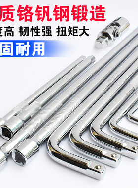 套筒连接杆加长杆3/8中飞万向节1/4小飞短接杆1/2大飞扳手L型弯杆