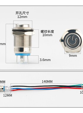 12mm金属按钮开关自复位高头凸头电源灯防水一键启动12V24V220V