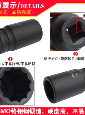 中风炮套筒 拓力士3/4 12角梅花套筒 重型加长头电动扳手十二套筒