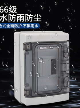 户内外防水HA配电箱室外配电盒电表箱强电箱断路器空气开关保护盒