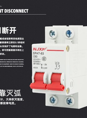 电动车小型断路器互锁开关 2P电摩空开切换双电源断路器直流保护