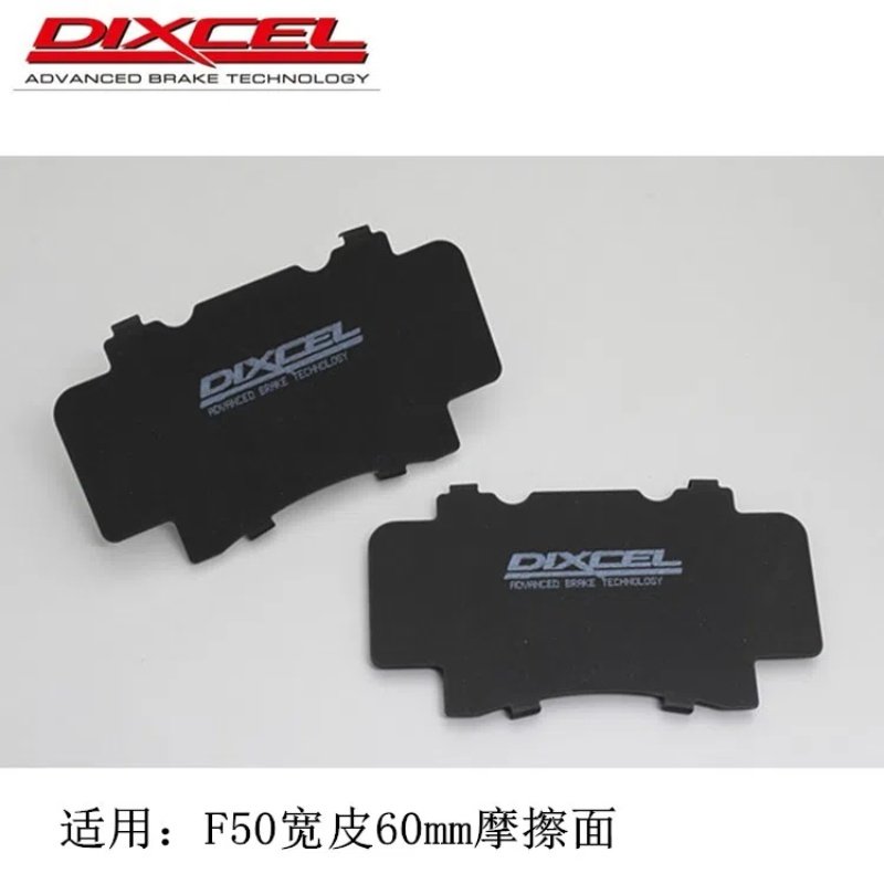 DIXCEL刹车片消音垫片 消音贴 吸收震动 抑制噪音 改善异响 4片装,淘宝优惠券,粉丝福利购,淘宝优惠卷