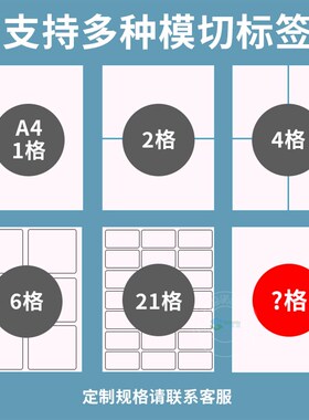 激光A4黑白不干胶打印机 铜板合成PET哑银合格证危化废物标签机