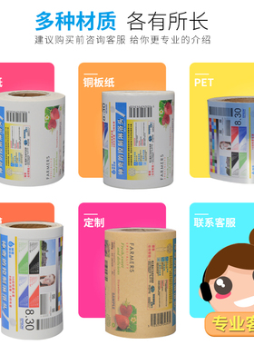 适用爱普生C3520 7520不干胶标签纸定做喷墨涂层彩色合成铜板贴纸