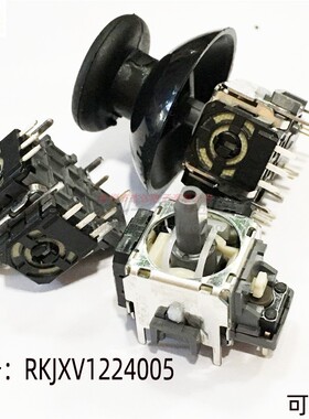全新原装日本ALPS 摇杆电位器RKJXV1224游戏机PS4手柄3D摇把B10K