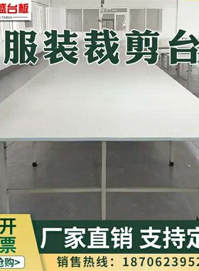 裁剪台板裁床加厚脚架 打包桌子架子 车间工作台脚架 工厂直销