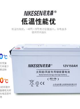 太阳能蓄电池12V家用大容量胶体免维护100ah200ah监控路灯UPS电瓶