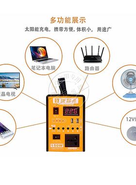 太阳能发电系统家用全套220v多功能小型行动电源All户外光伏板