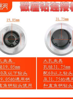 取芯钻头莫氏2 3 4号夹具 磁力座钻钻床和空心钻头连接杆转换夹头