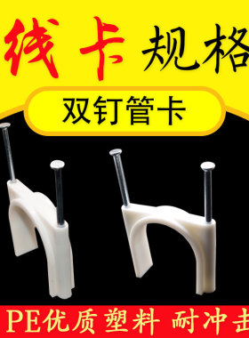 固定钉子网线钉固定钢钉线卡电线槽线卡子理线圆形4567810162025