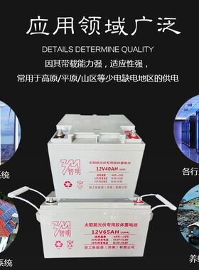 太阳能胶体蓄电池12v100ah家用大容量200ah光伏监控路灯户外电瓶