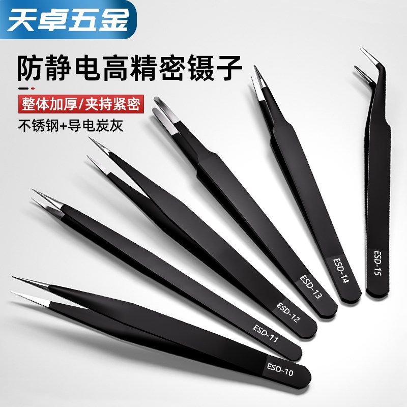 不锈钢镊子防静电尖头燕窝挑毛手机维修工具夹黑头粉刺种睫毛嫁接,淘宝优惠券,粉丝福利购,淘宝优惠卷