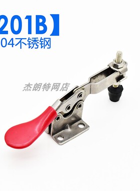 不锈钢快速夹具水平式201B/225D焊接工装夹钳夹头 工件固定压紧器